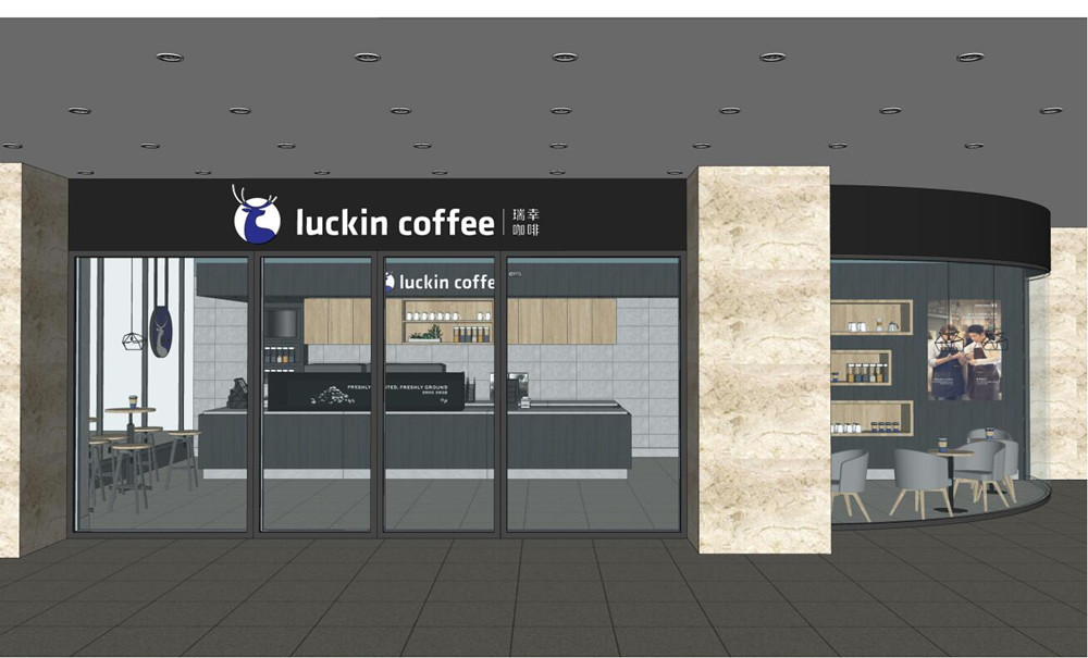 LucKin 連鎖咖啡館設(shè)計(jì)方案